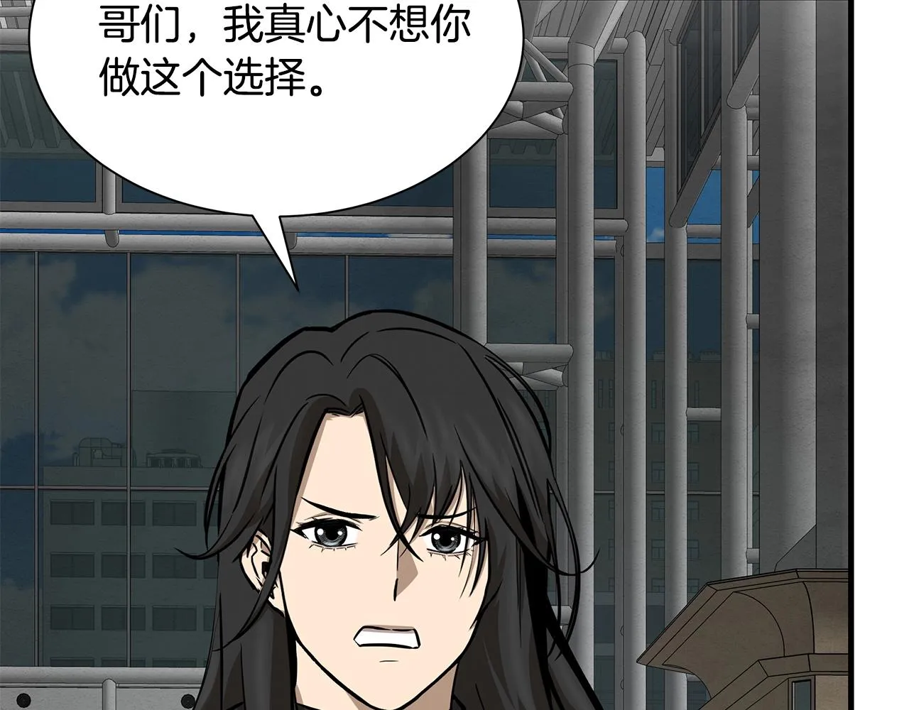 第124话 谈判 第157页