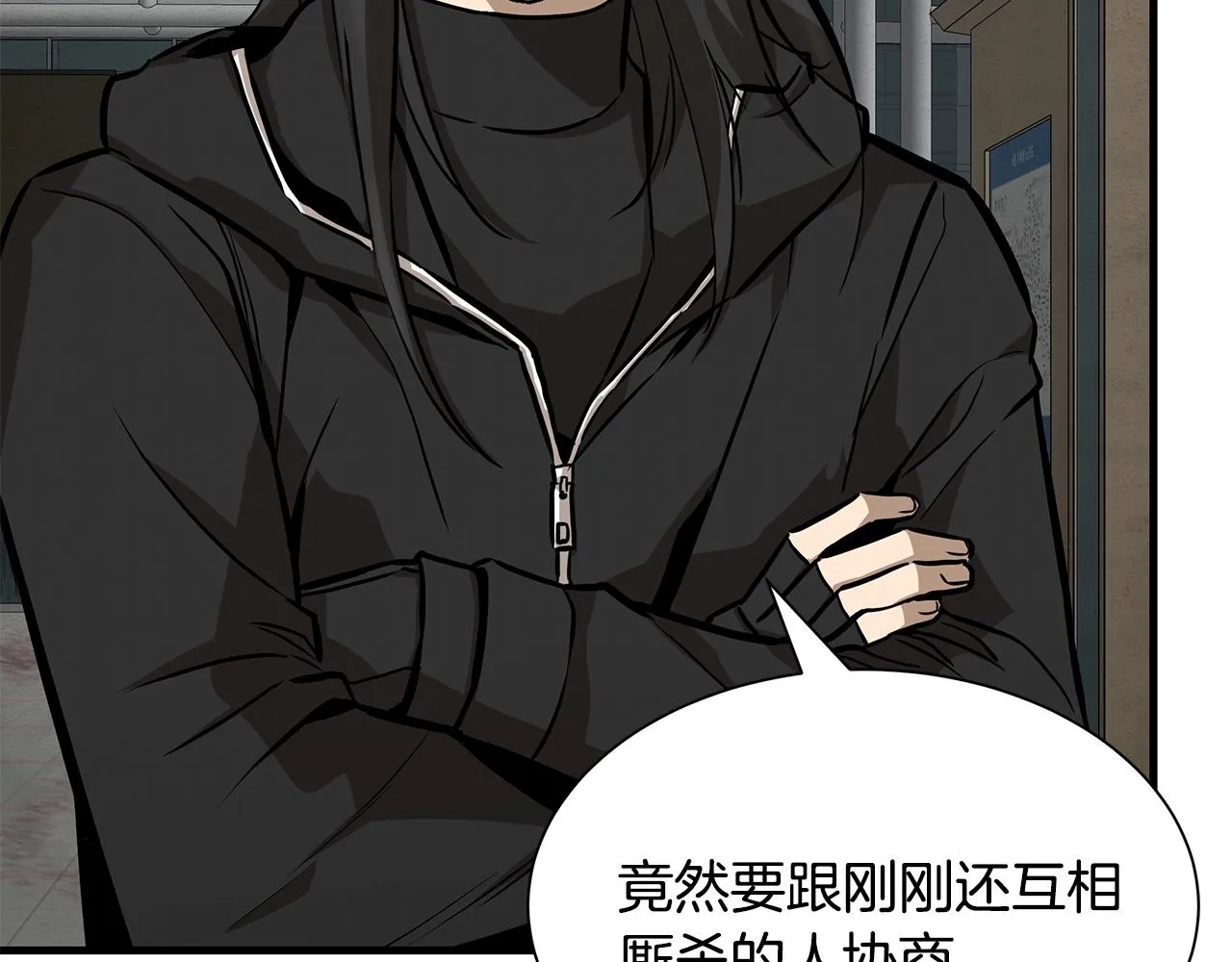 第124话 谈判 第158页