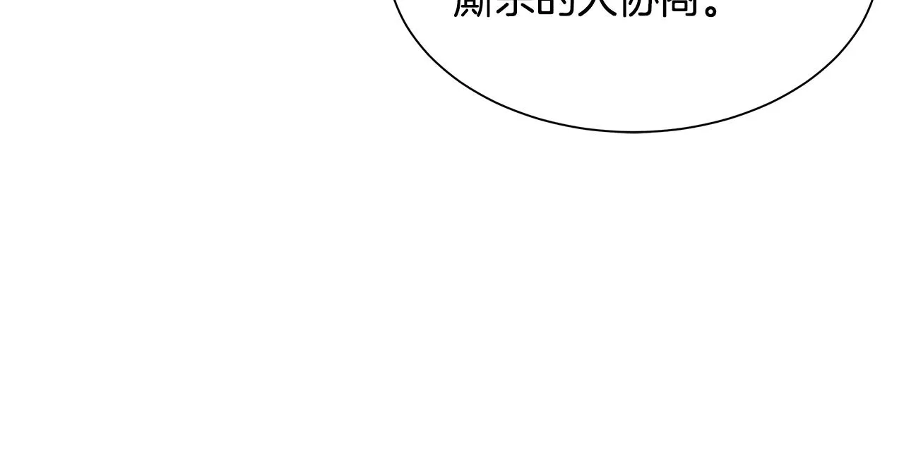 第124话 谈判 第159页
