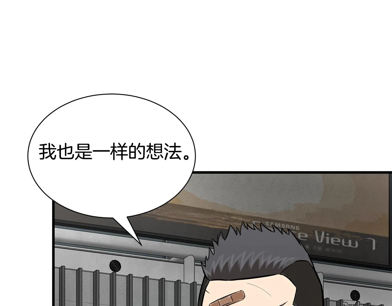 第124话 谈判 第160页