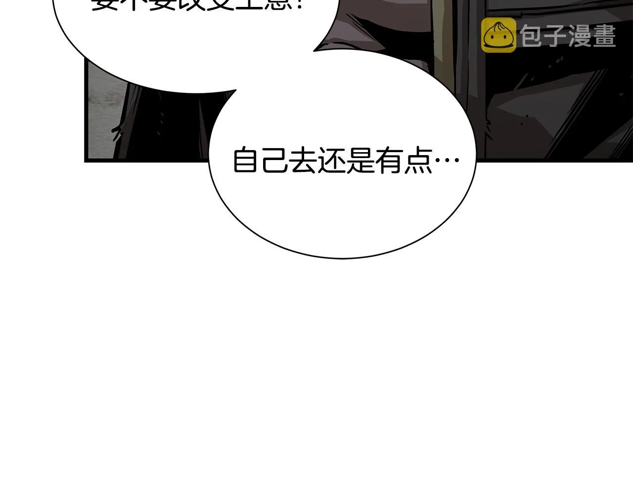 第124话 谈判 第162页