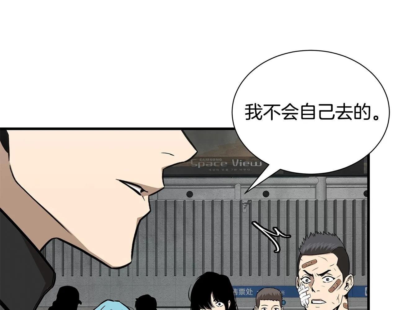 第124话 谈判 第163页