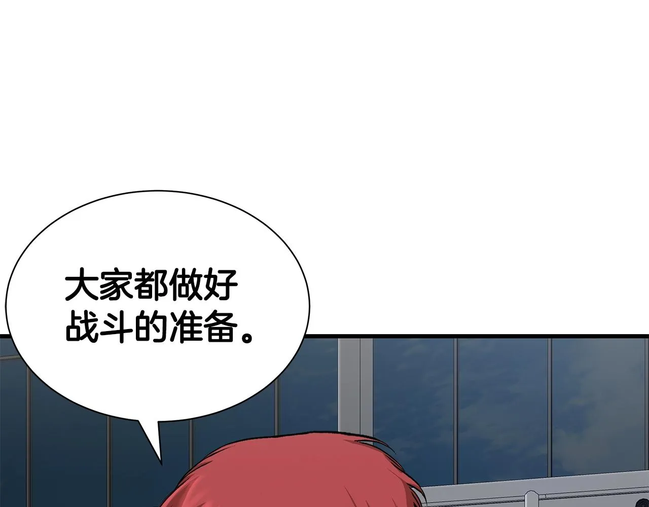 第124话 谈判 第165页