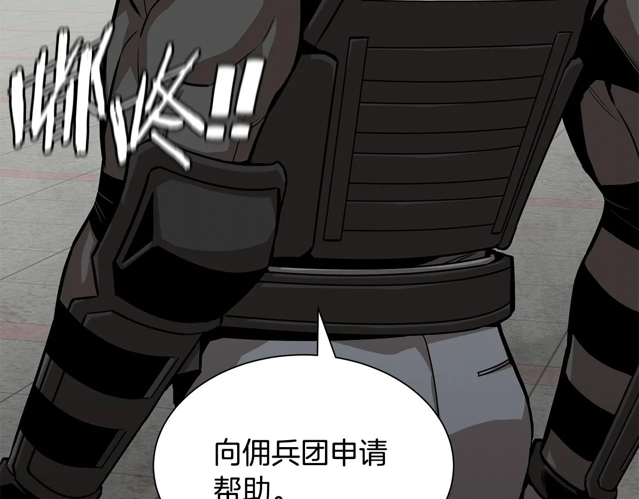 第124话 谈判 第167页