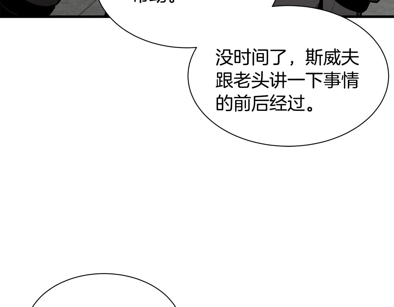 第124话 谈判 第168页