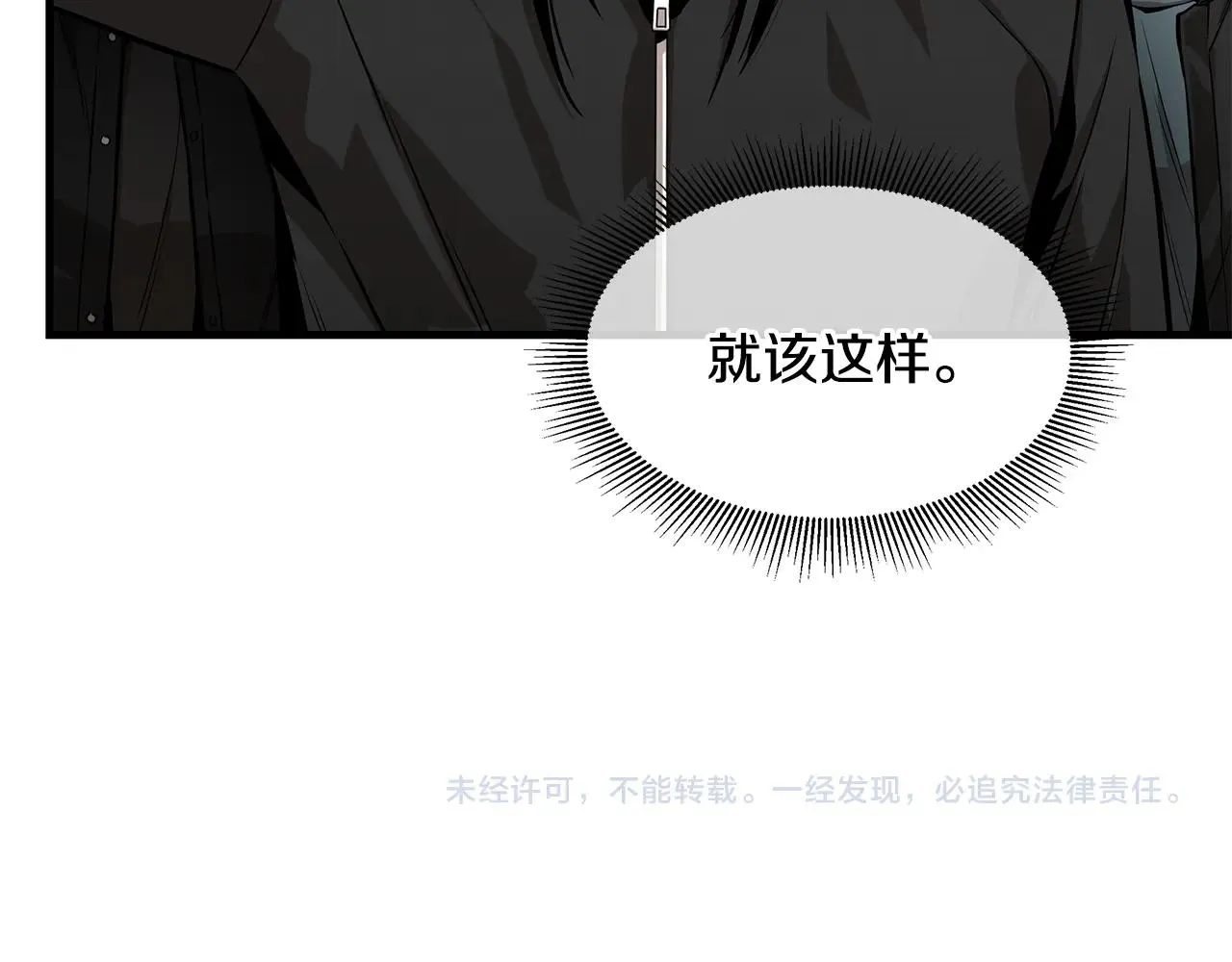 第124话 谈判 第170页