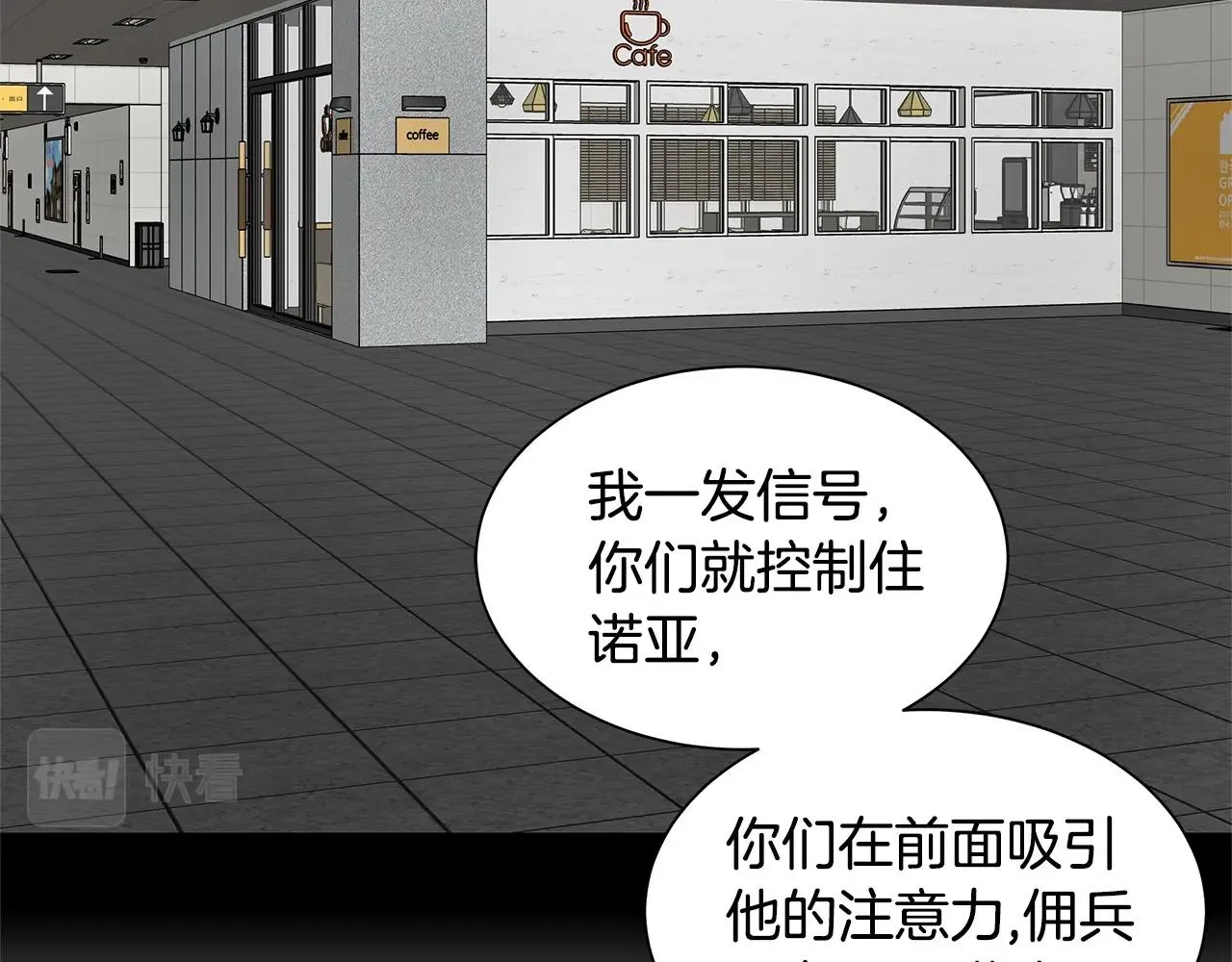 第125话 老友相见 第5页