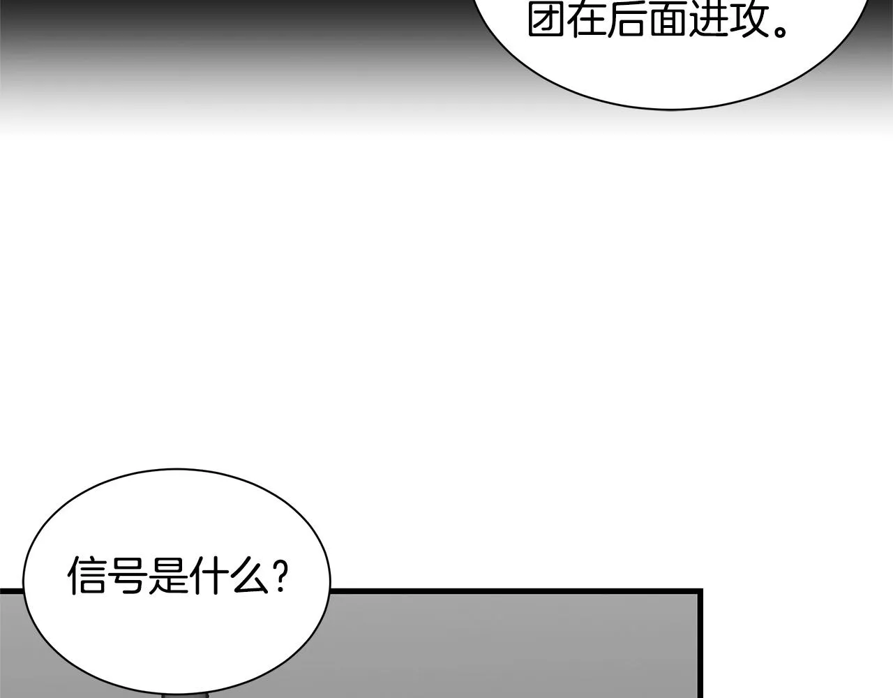 第125话 老友相见 第6页