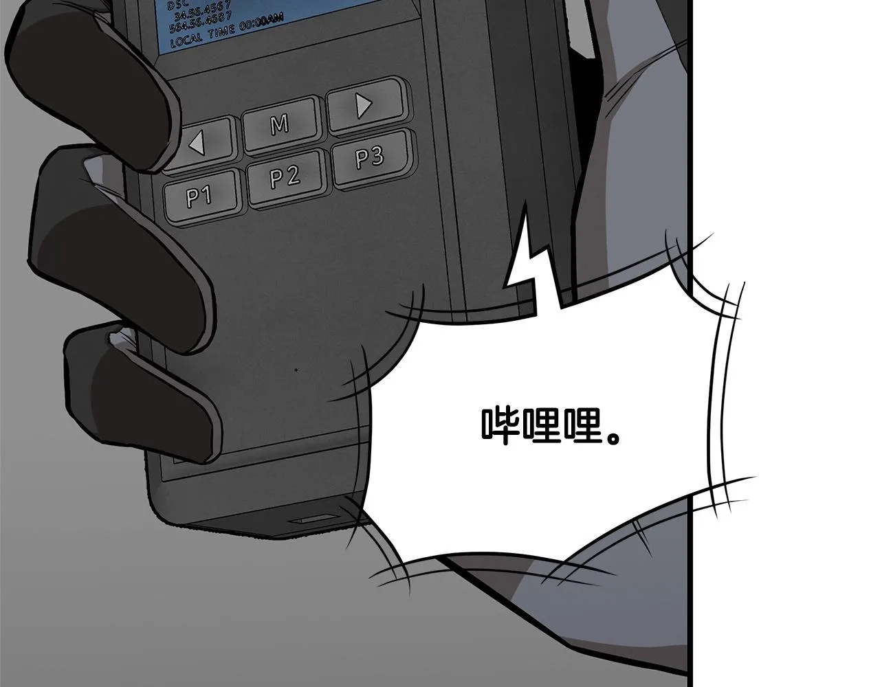 第125话 老友相见 第8页