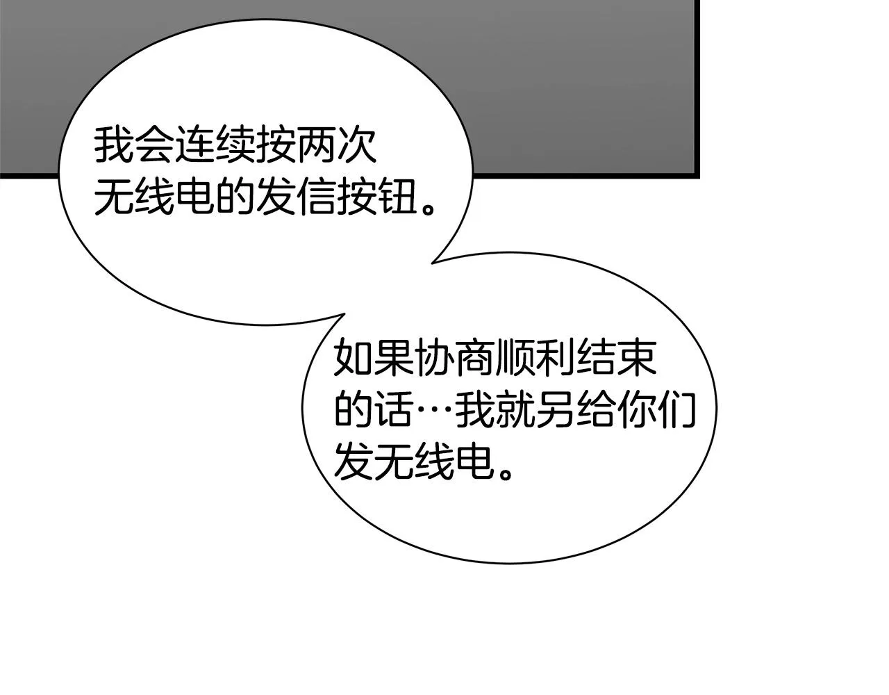 第125话 老友相见 第9页