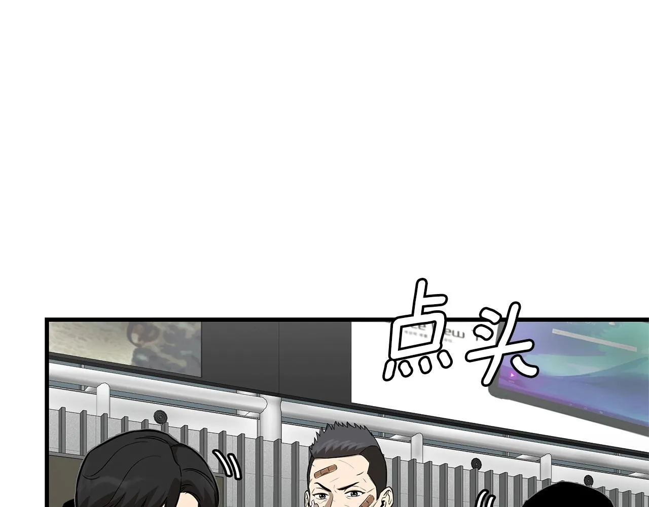 第125话 老友相见 第10页