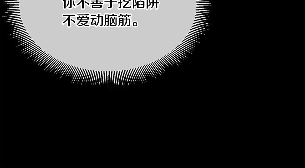 第125话 老友相见 第15页