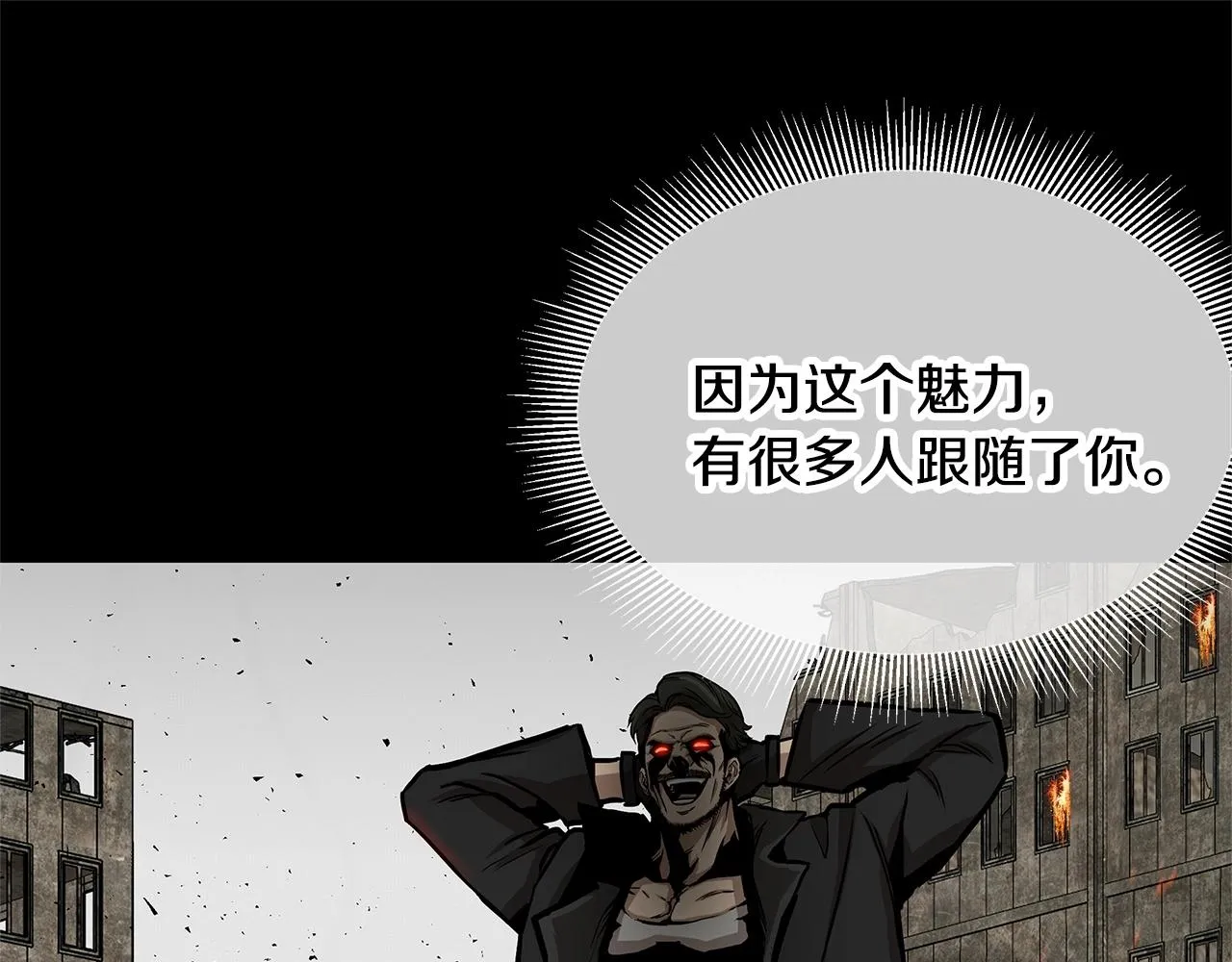 第125话 老友相见 第16页