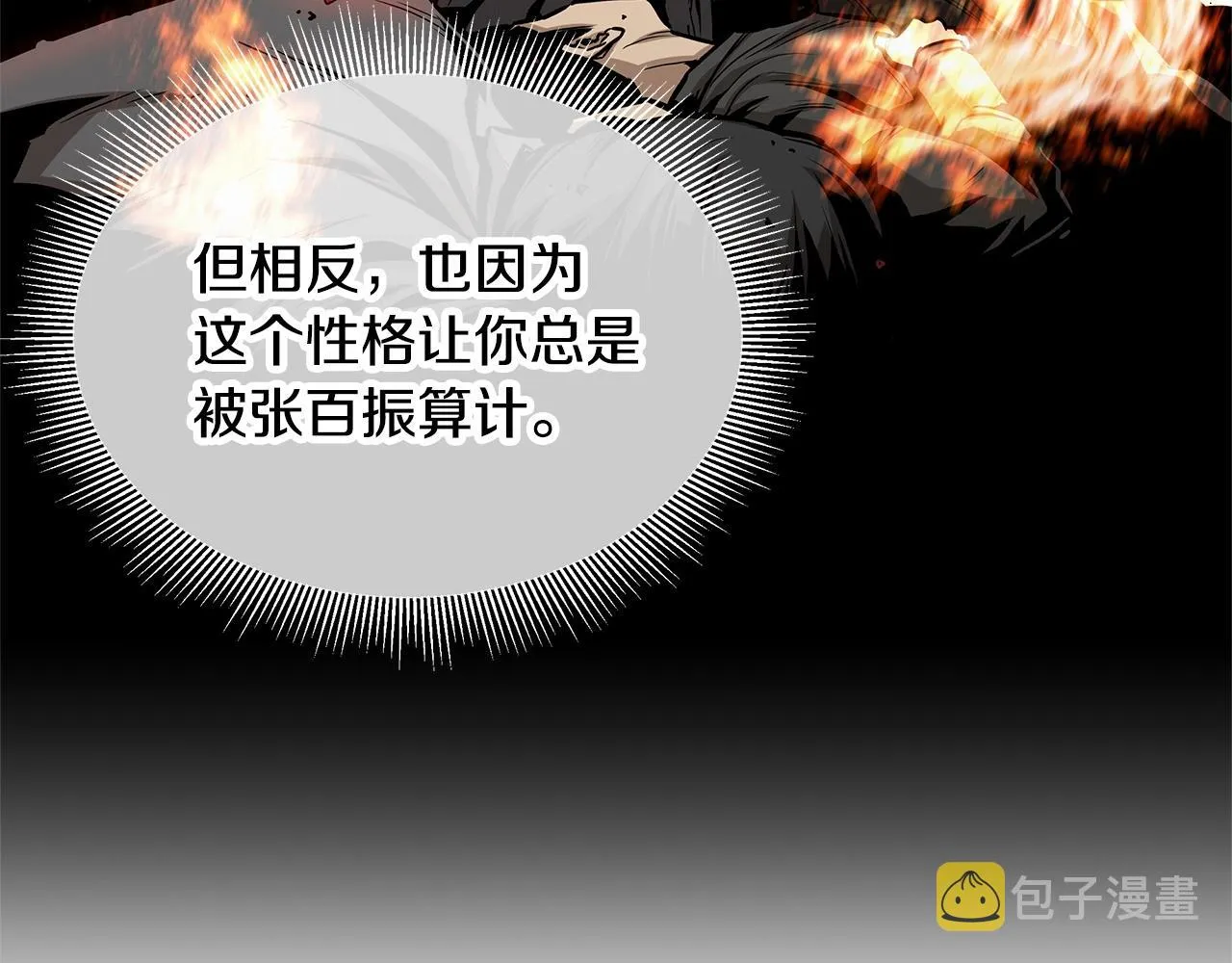 第125话 老友相见 第18页