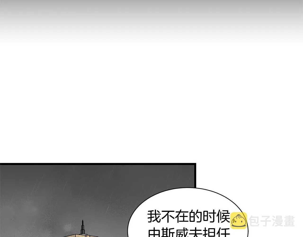 第125话 老友相见 第19页