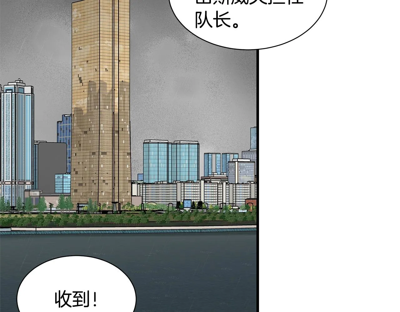 第125话 老友相见 第20页