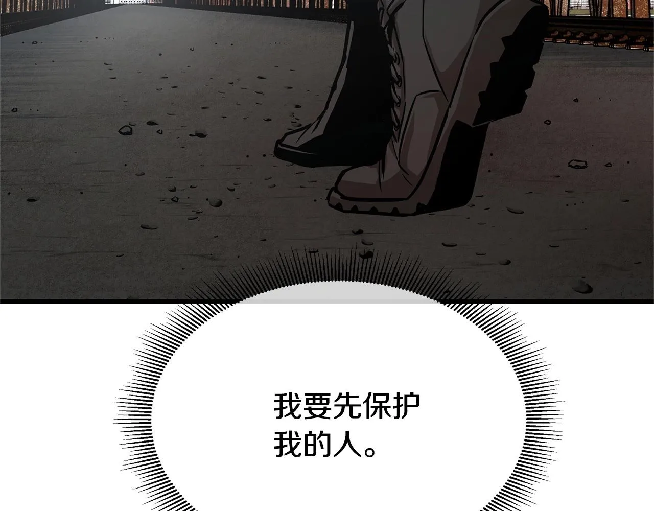 第125话 老友相见 第25页