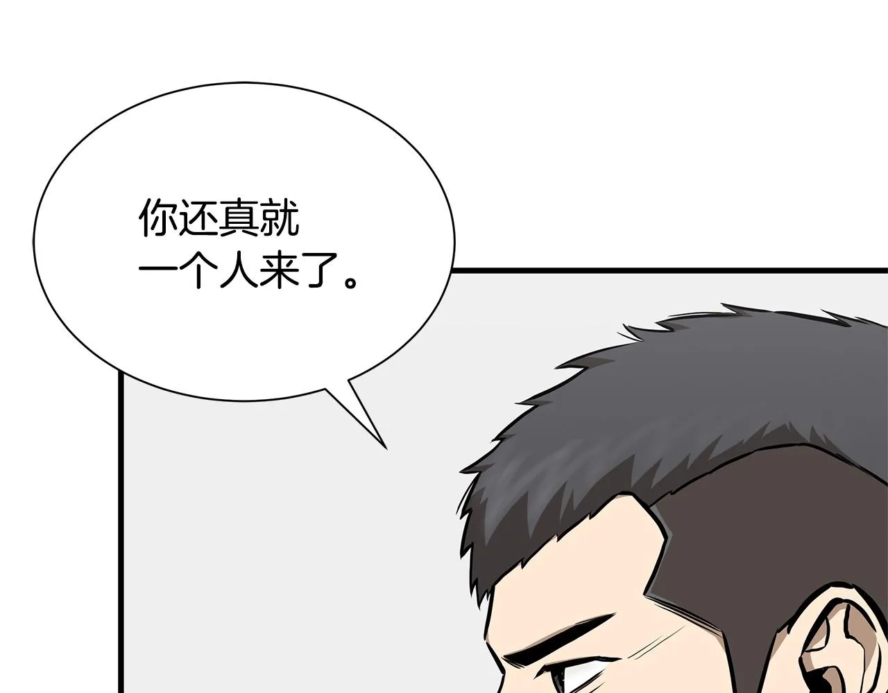 第125话 老友相见 第38页