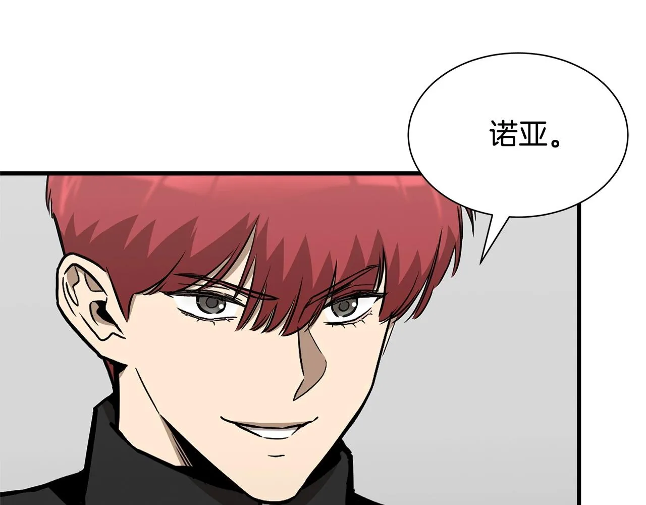 第125话 老友相见 第41页