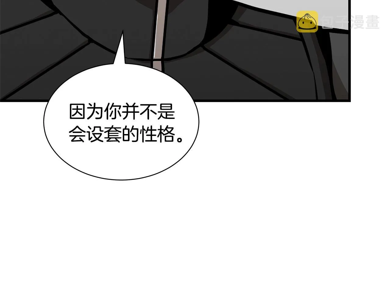 第125话 老友相见 第42页