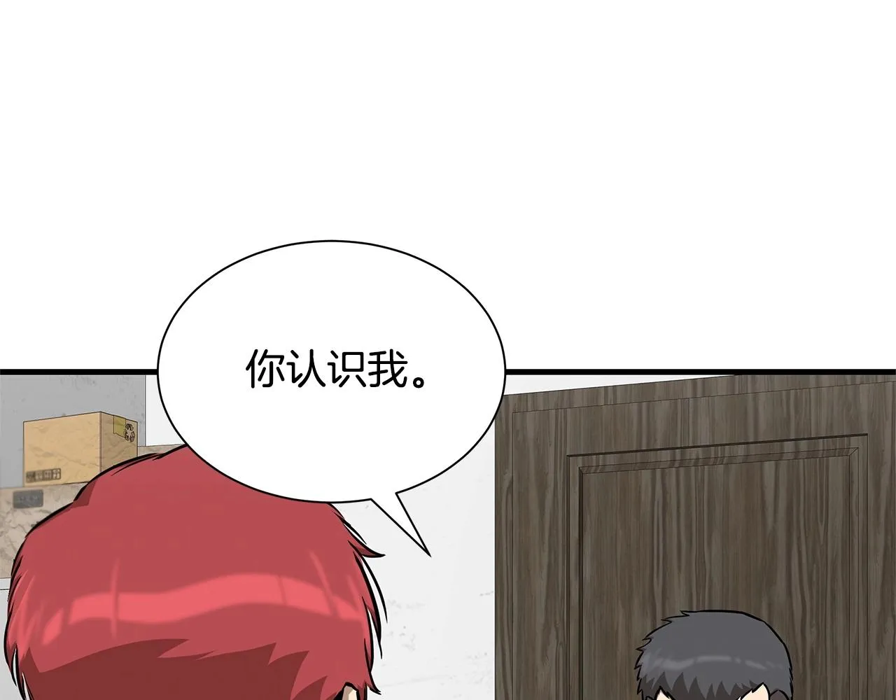 第125话 老友相见 第45页