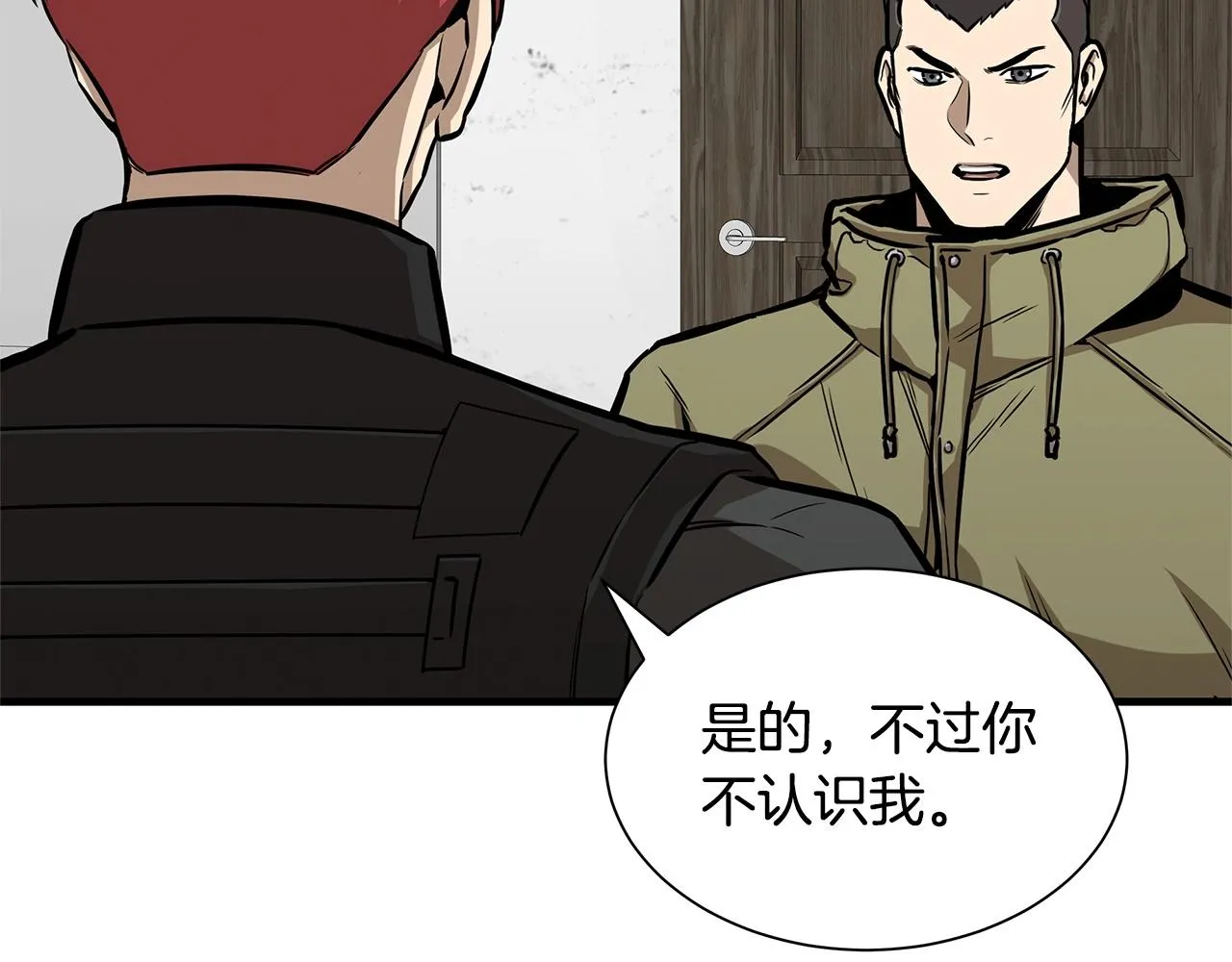 第125话 老友相见 第46页
