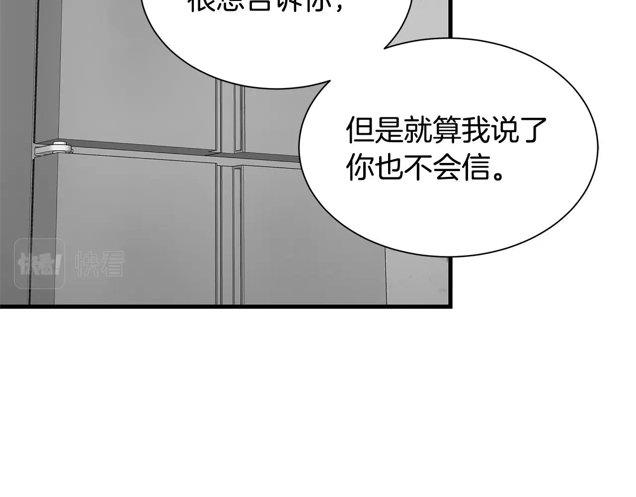 第125话 老友相见 第49页
