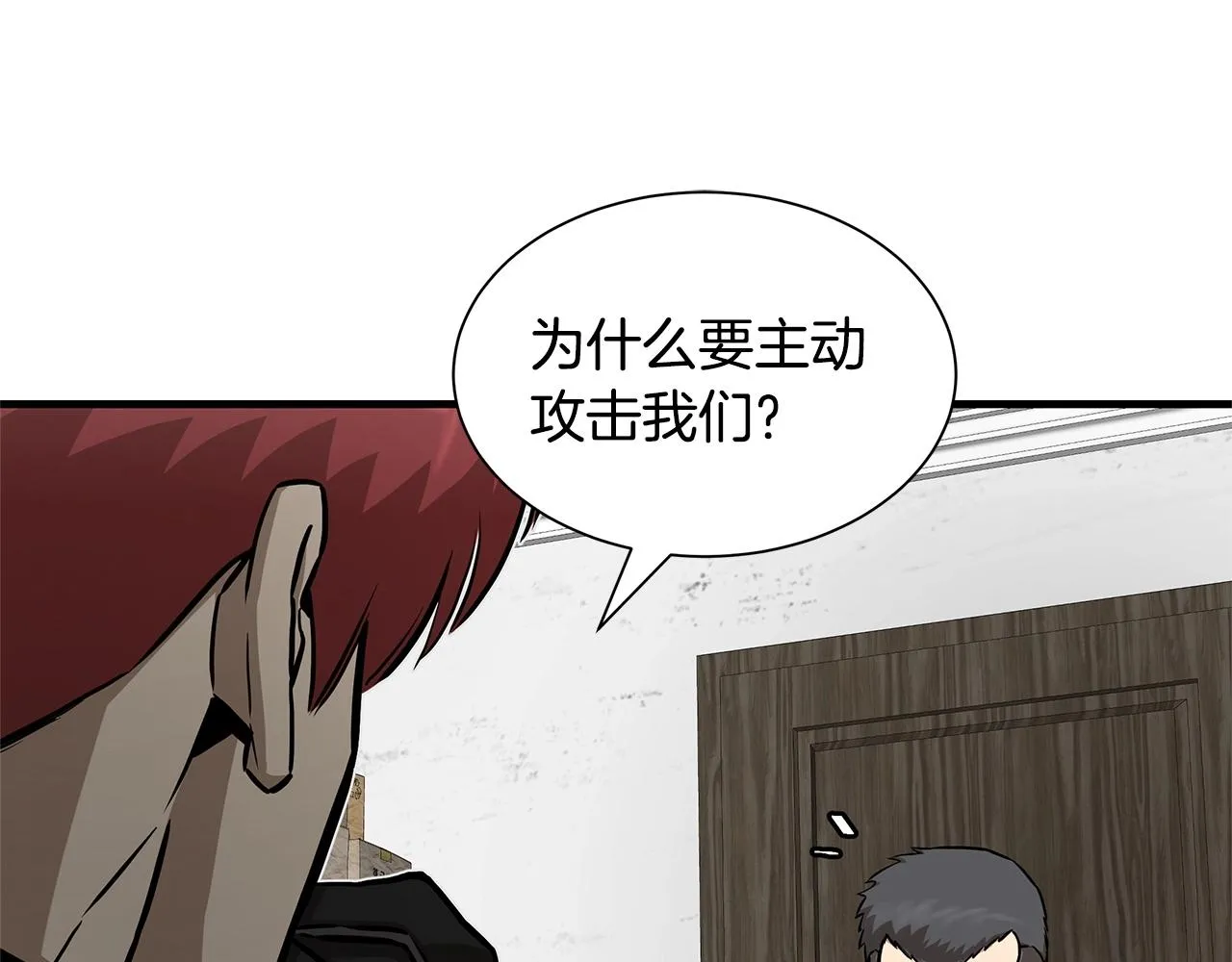 第125话 老友相见 第53页