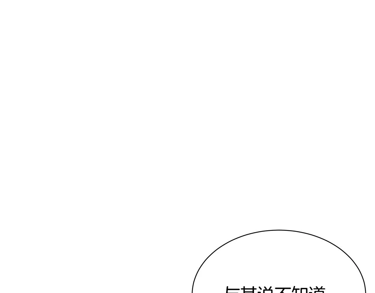 第125话 老友相见 第57页