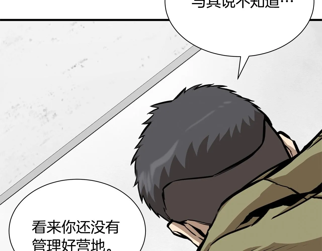 第125话 老友相见 第58页