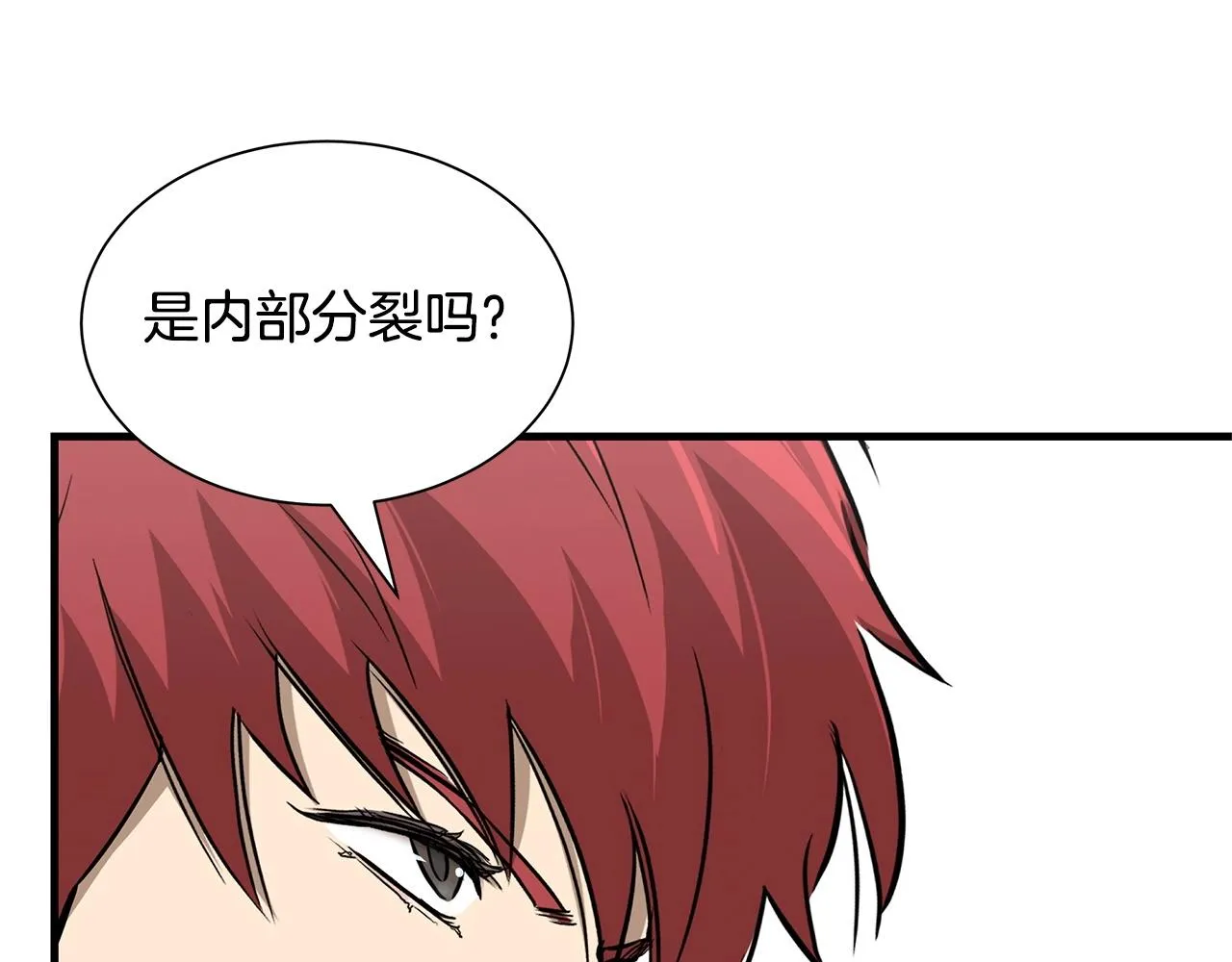 第125话 老友相见 第61页