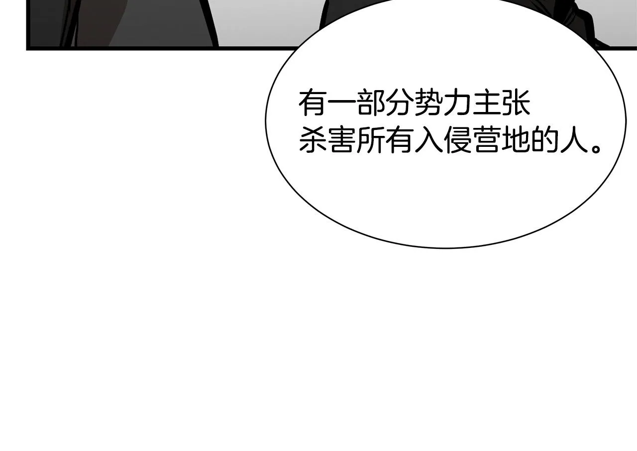 第125话 老友相见 第63页