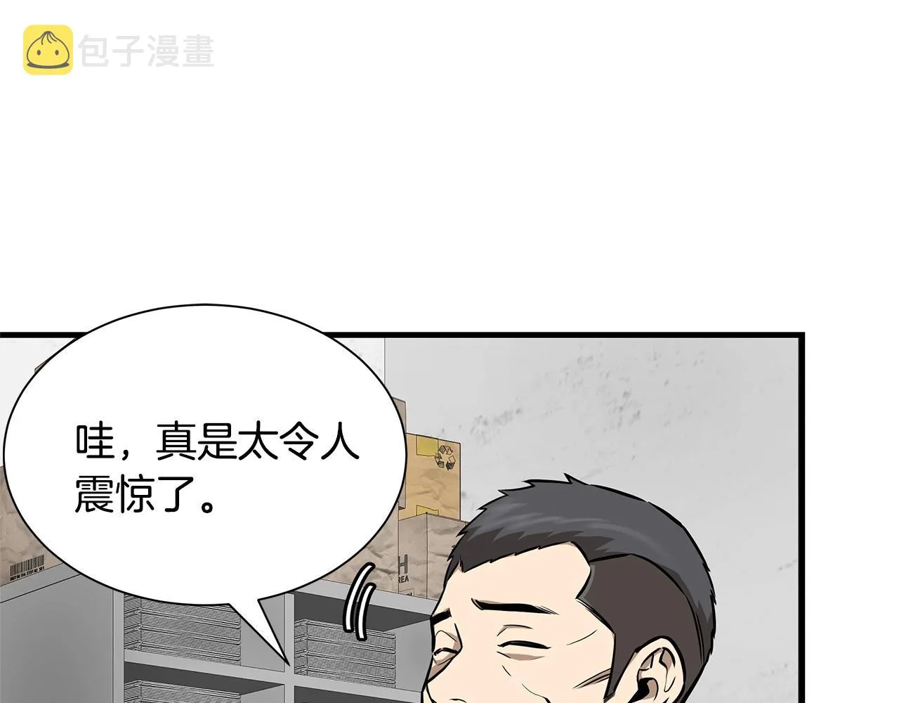 第125话 老友相见 第64页