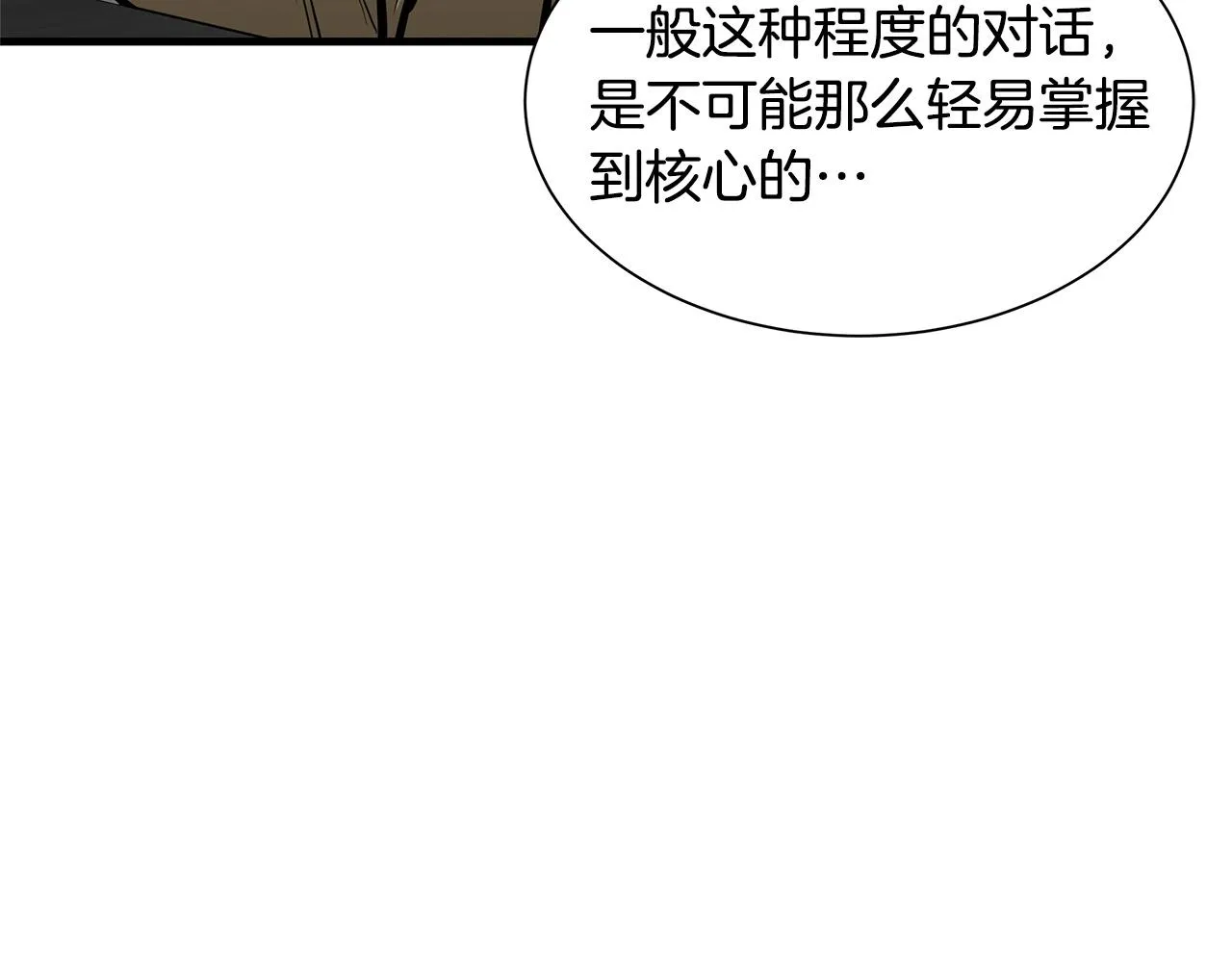 第125话 老友相见 第66页