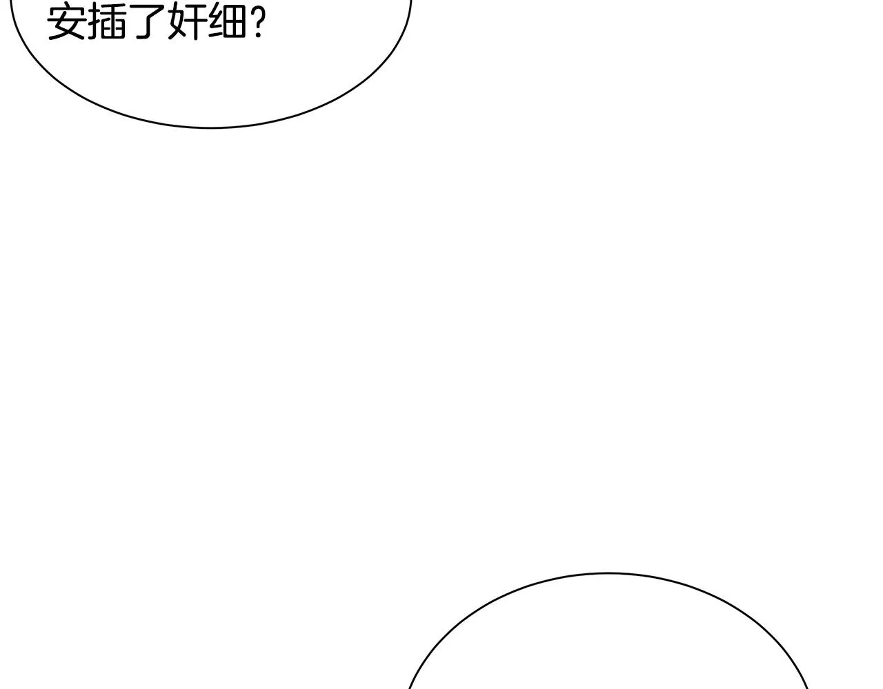 第125话 老友相见 第69页