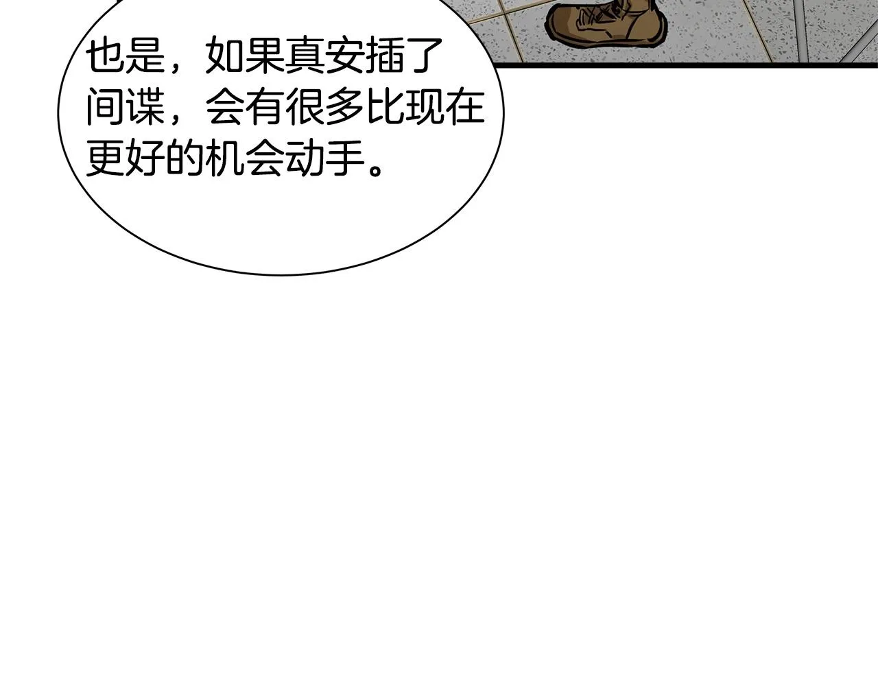 第125话 老友相见 第72页