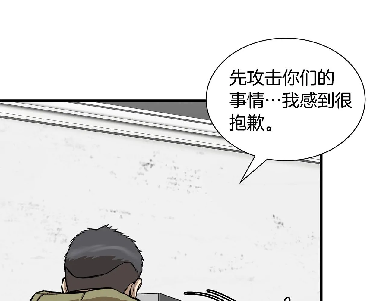 第125话 老友相见 第73页