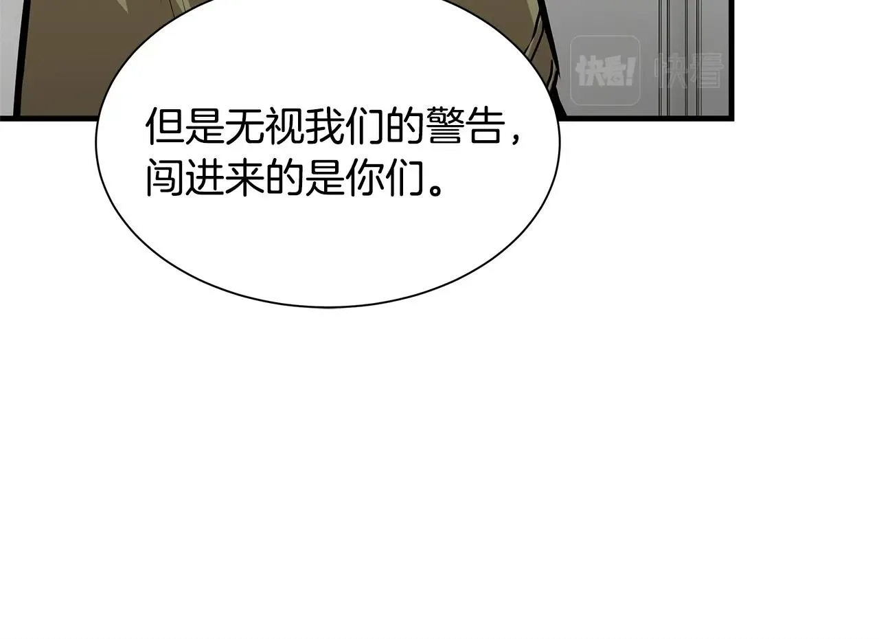 第125话 老友相见 第75页