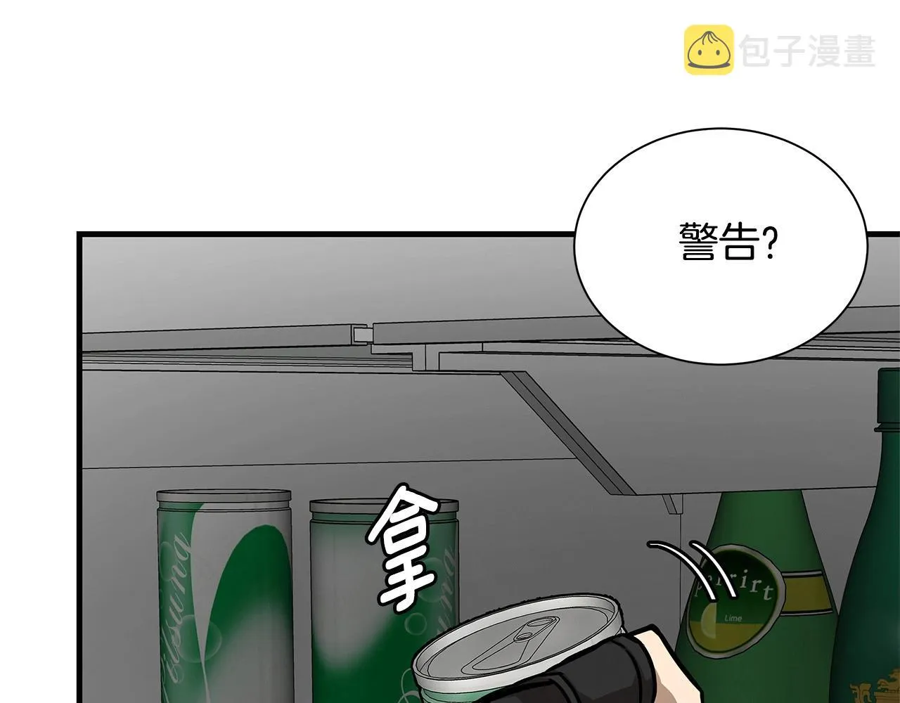 第125话 老友相见 第76页
