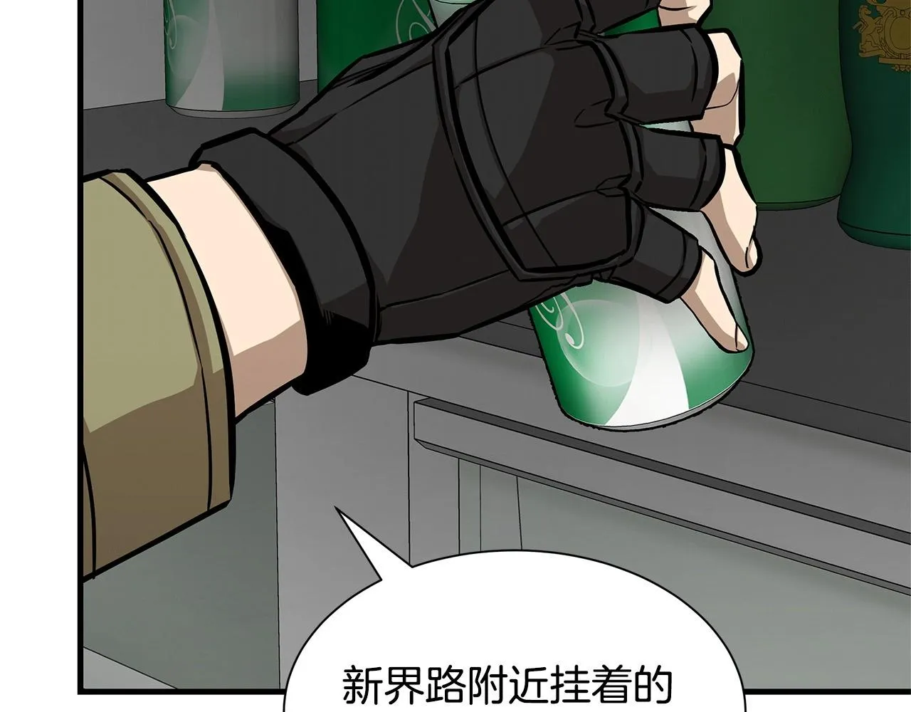 第125话 老友相见 第77页