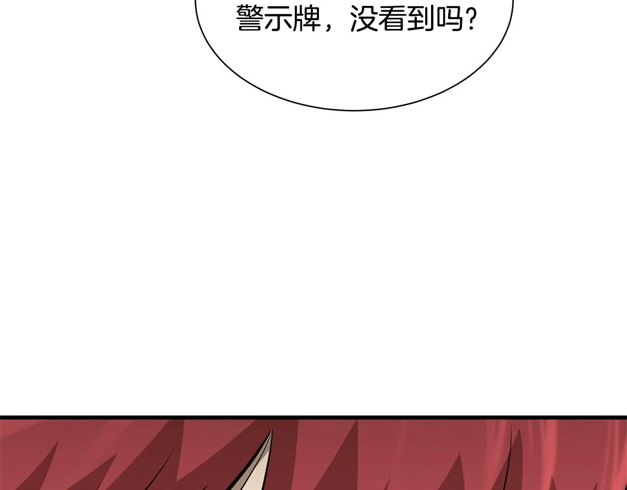 第125话 老友相见 第78页