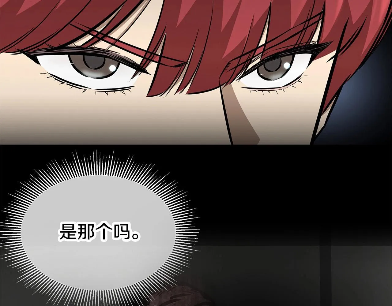 第125话 老友相见 第79页