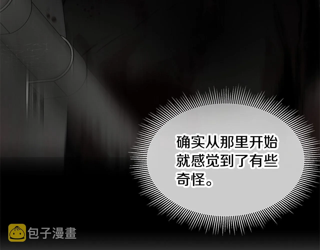 第125话 老友相见 第81页