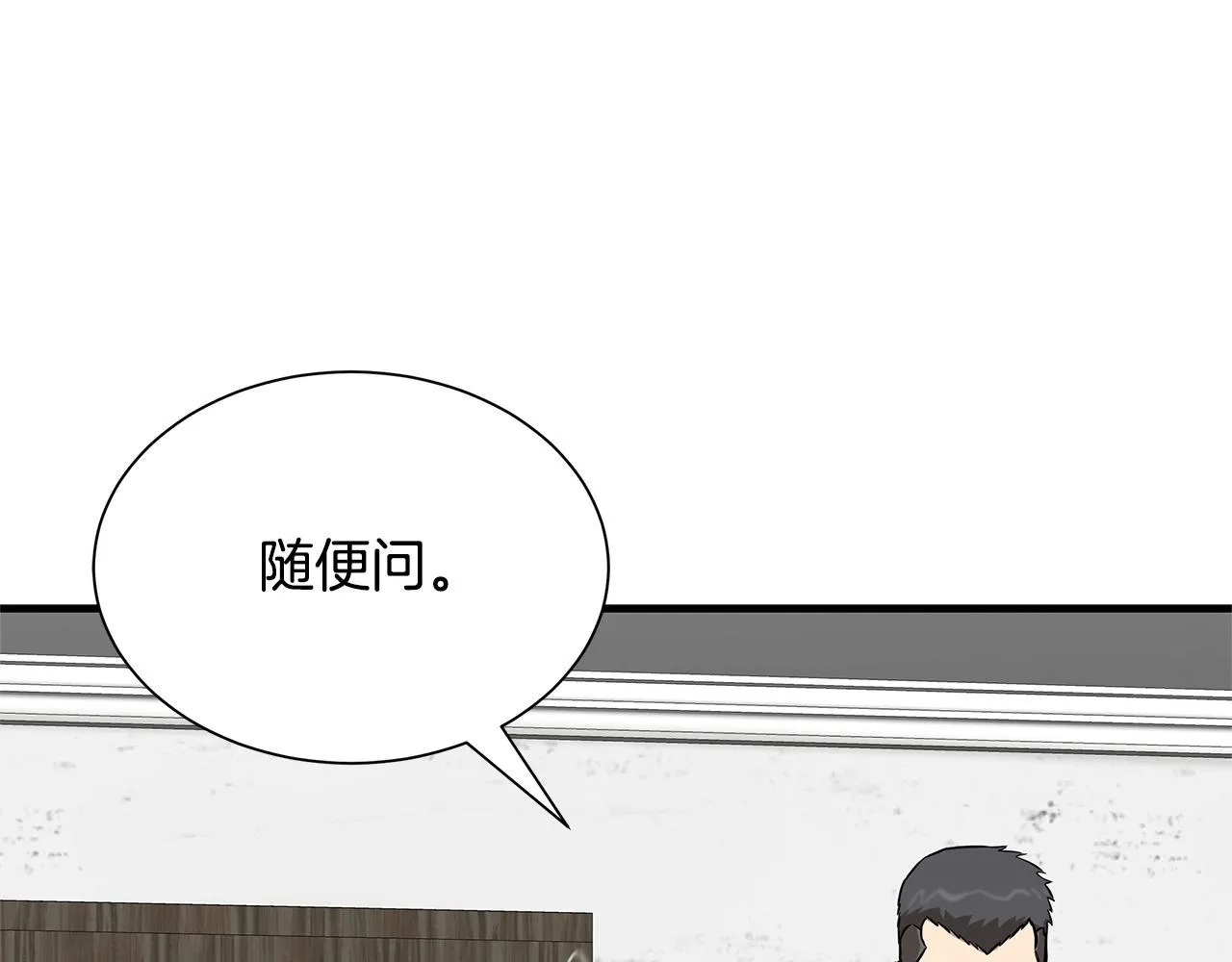 第125话 老友相见 第84页