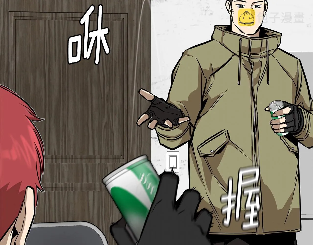 第125话 老友相见 第85页