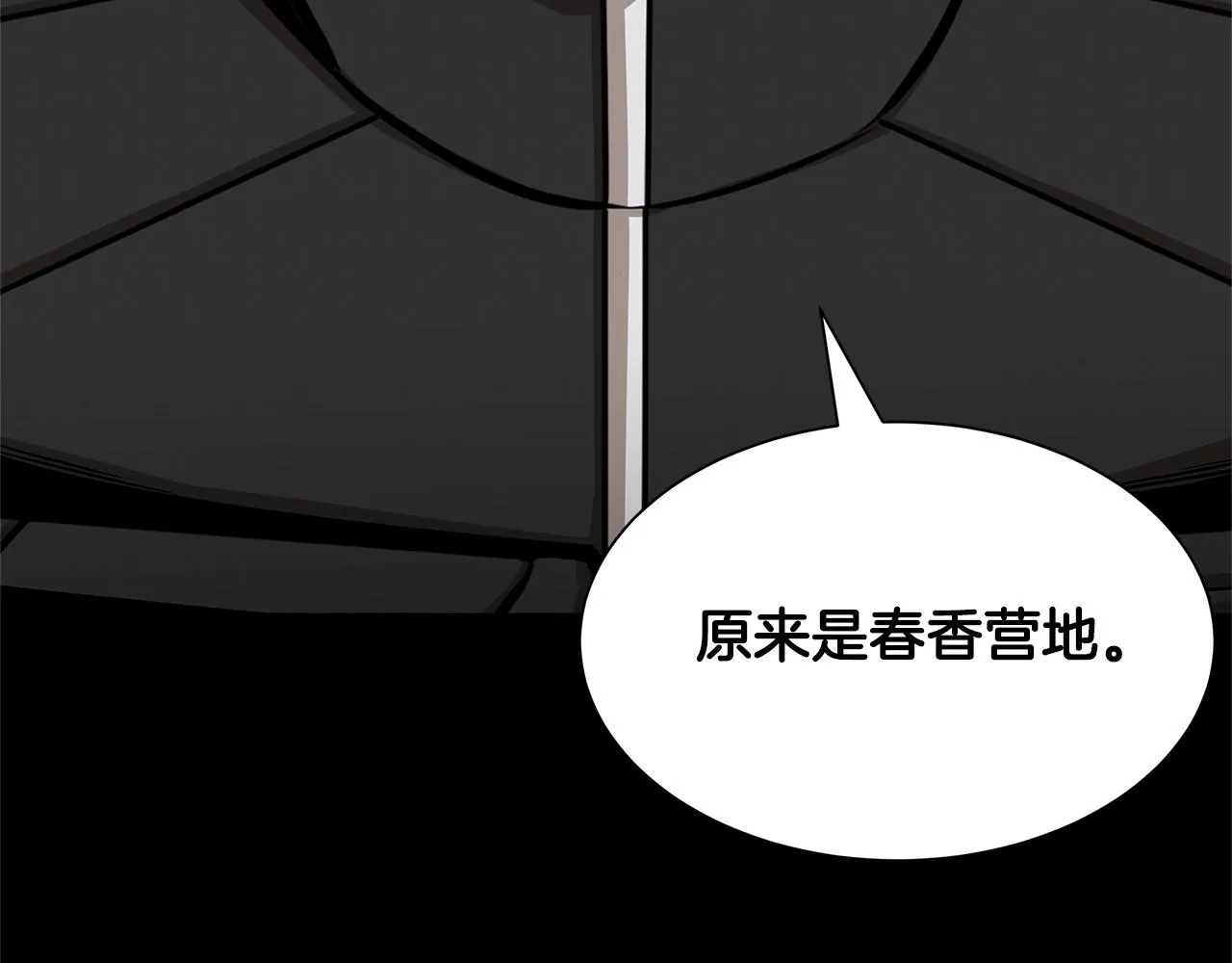 第125话 老友相见 第91页
