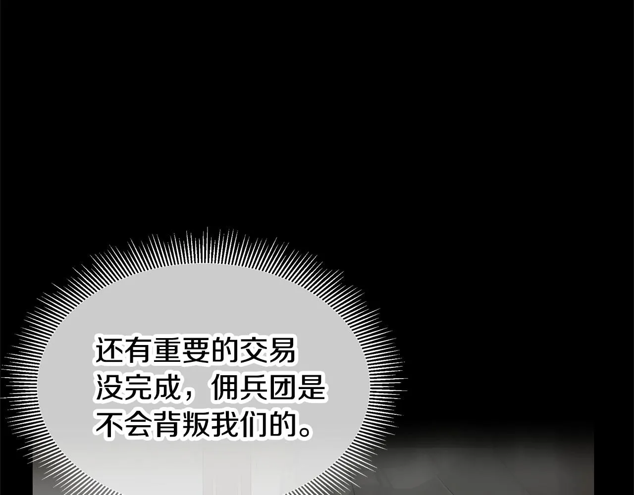 第125话 老友相见 第92页