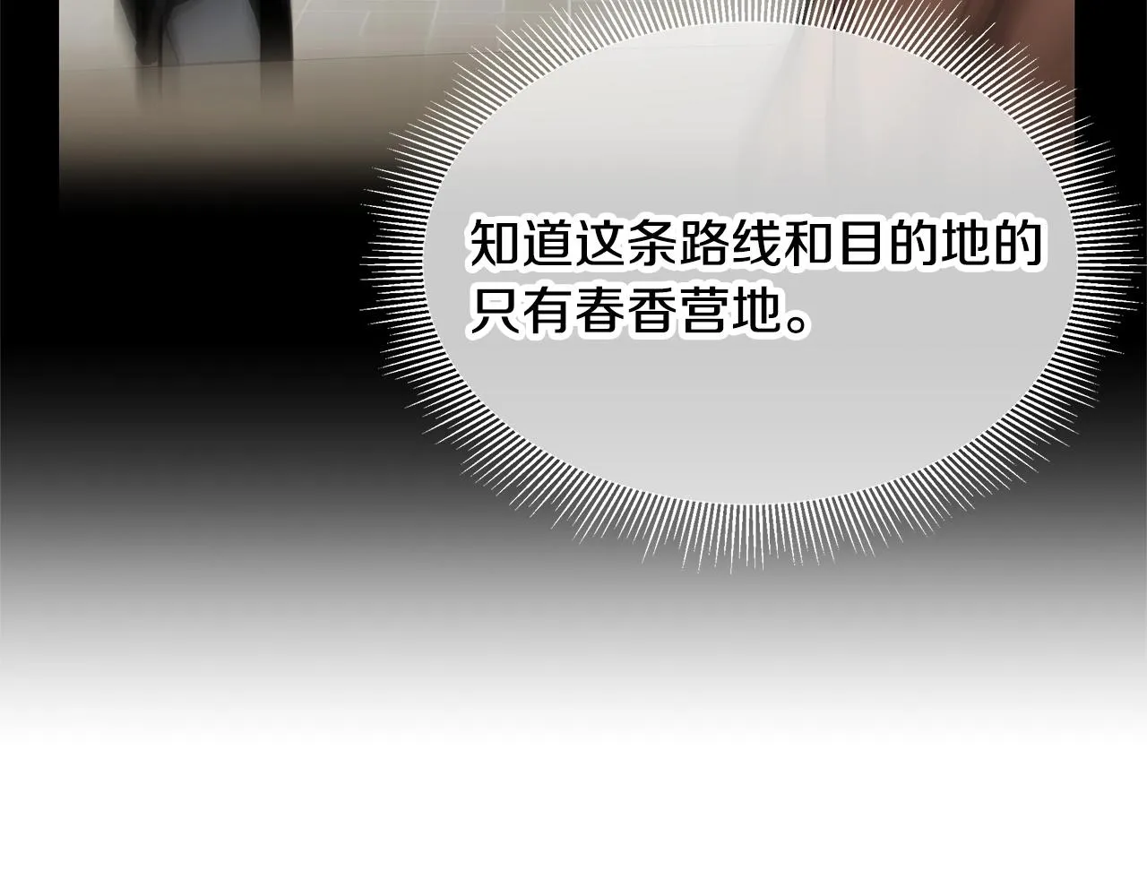 第125话 老友相见 第94页