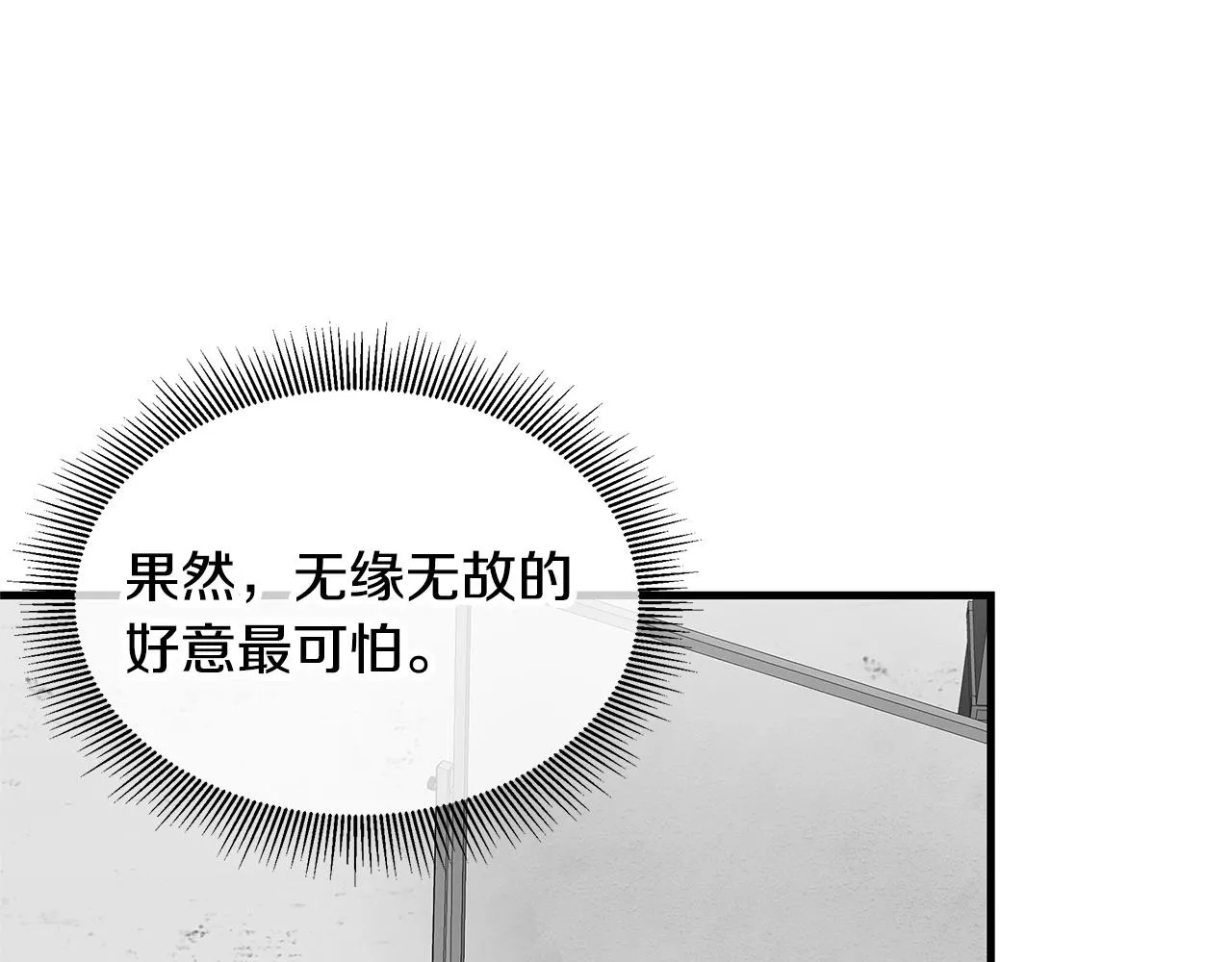 第125话 老友相见 第95页