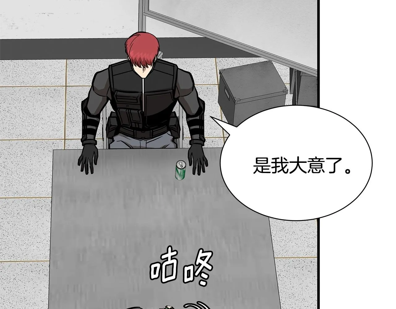 第125话 老友相见 第96页